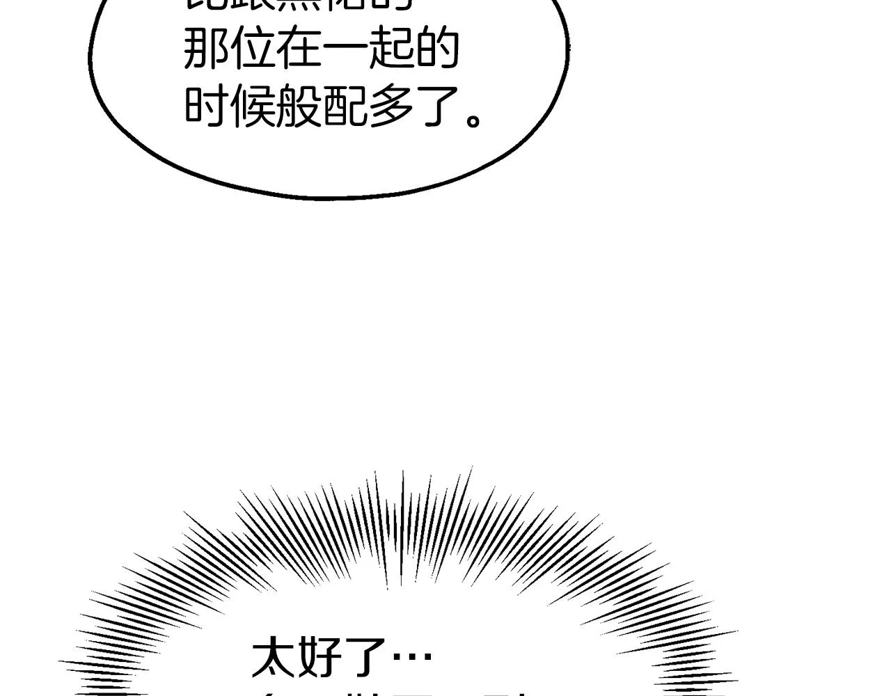 第39话 爱的结晶 第32页