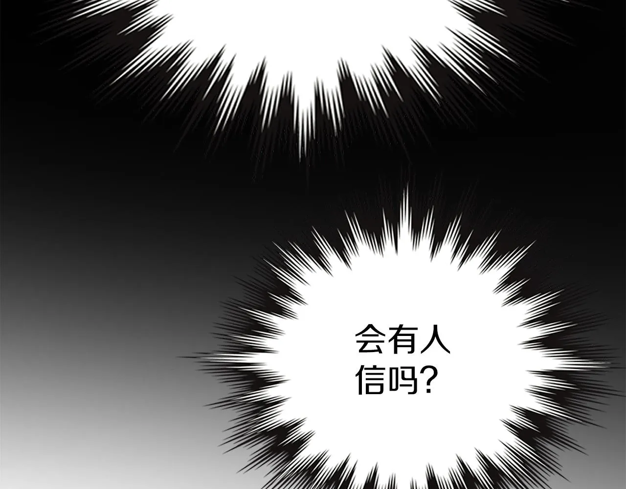 第39话 爱的结晶 第71页