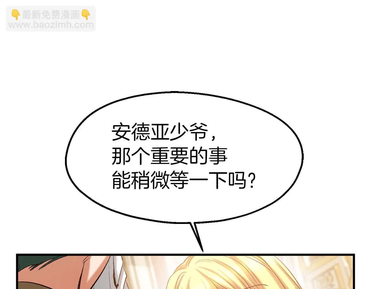 第39话 爱的结晶 第91页