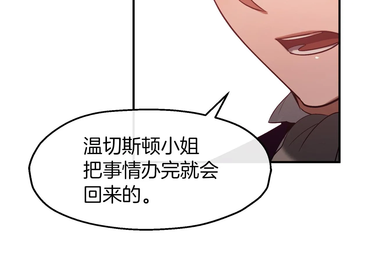 第40话 魔法之吻 第123页