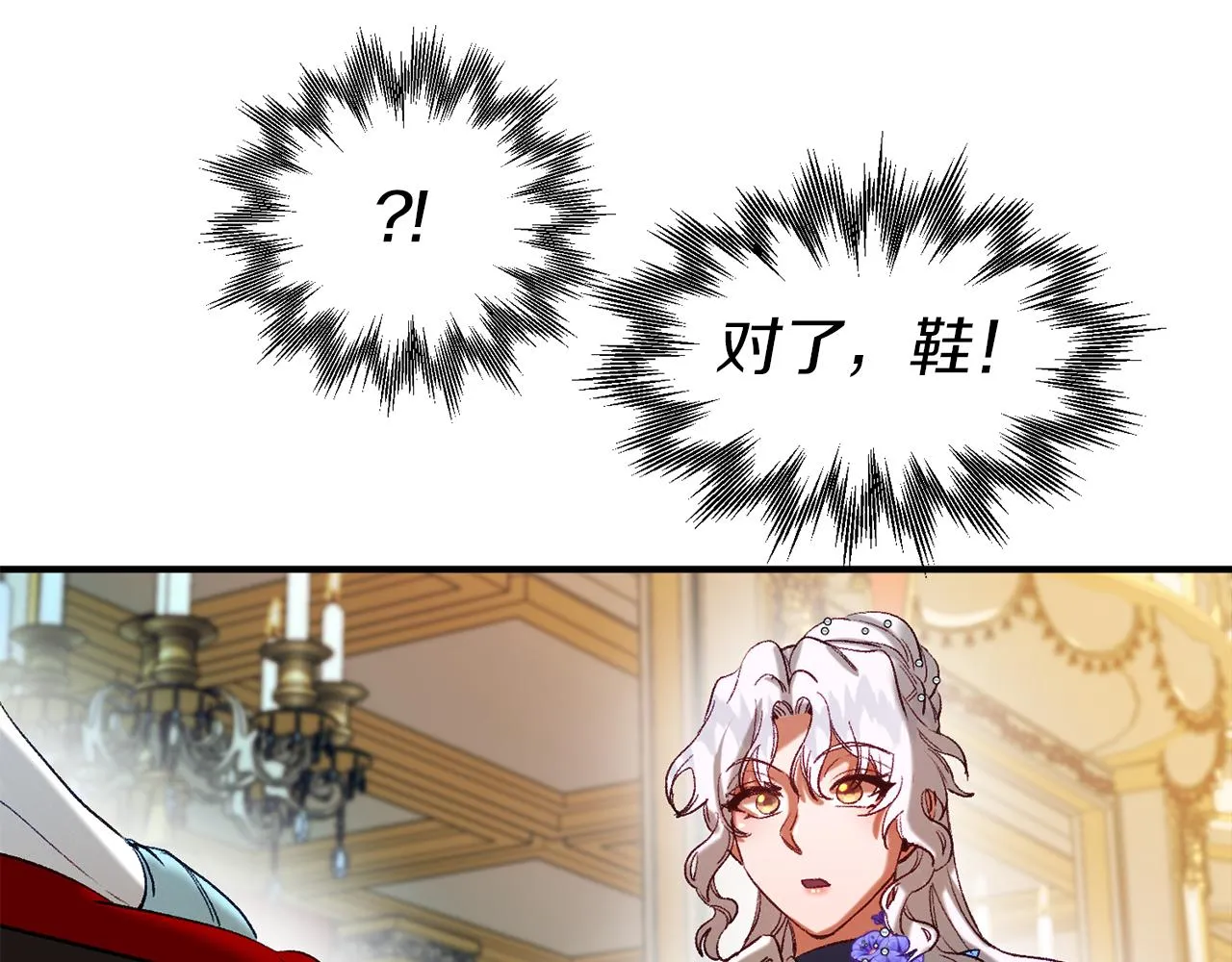 第38话 灰姑娘的水晶鞋 第112页