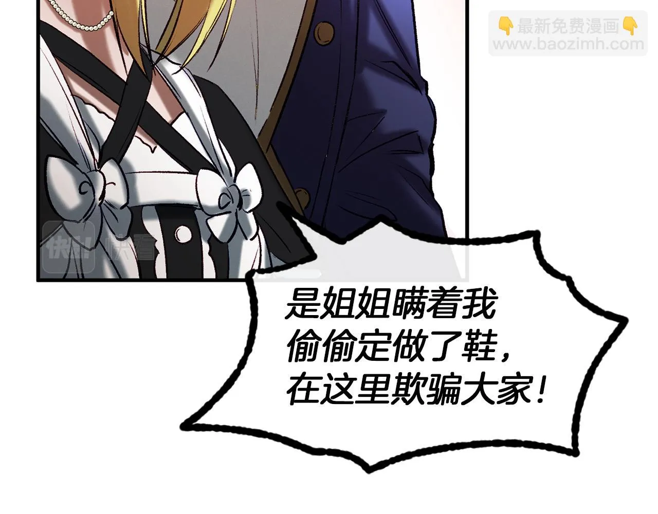 第38话 灰姑娘的水晶鞋 第123页