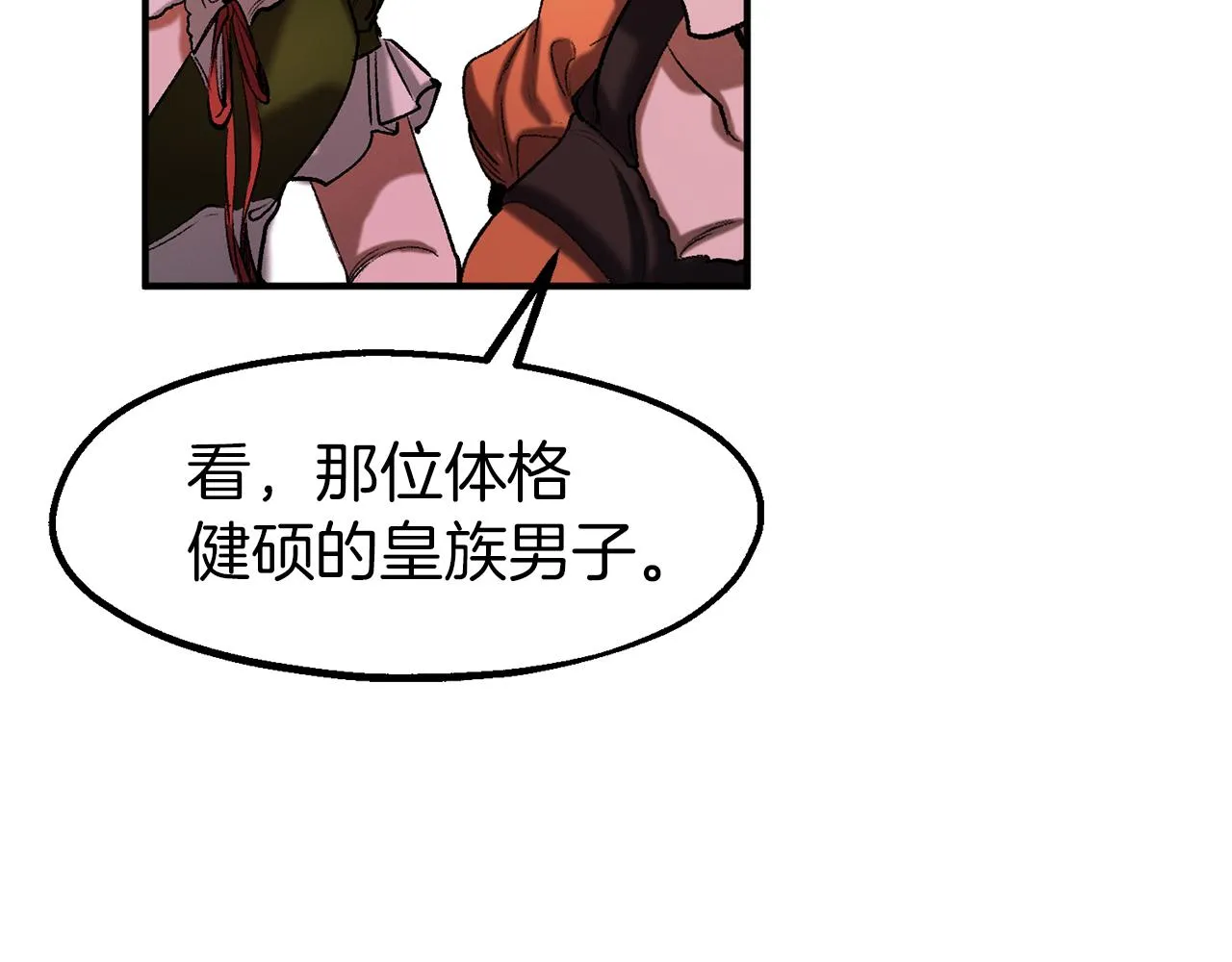 第37话 真假之争 第7页