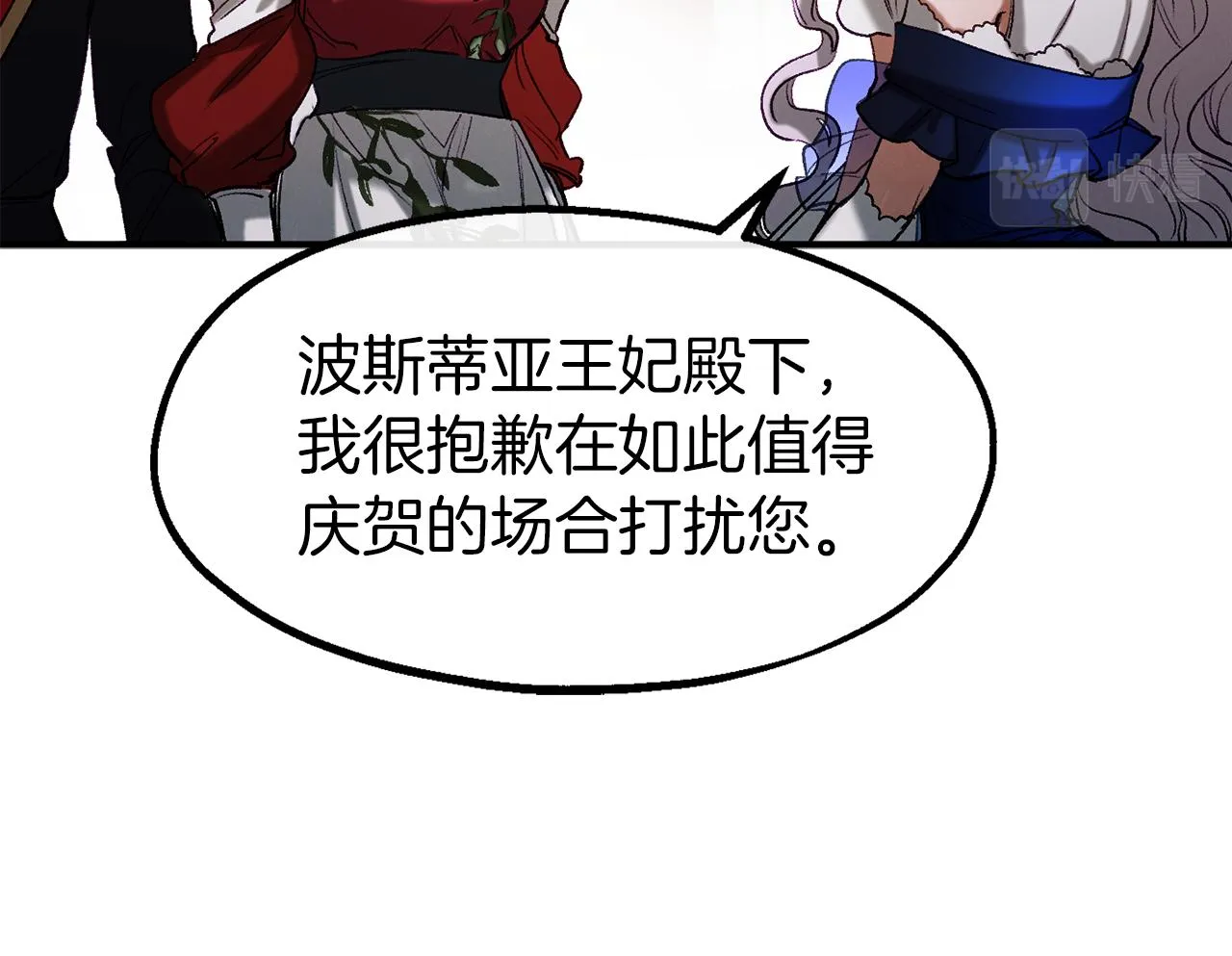 第37话 真假之争 第26页