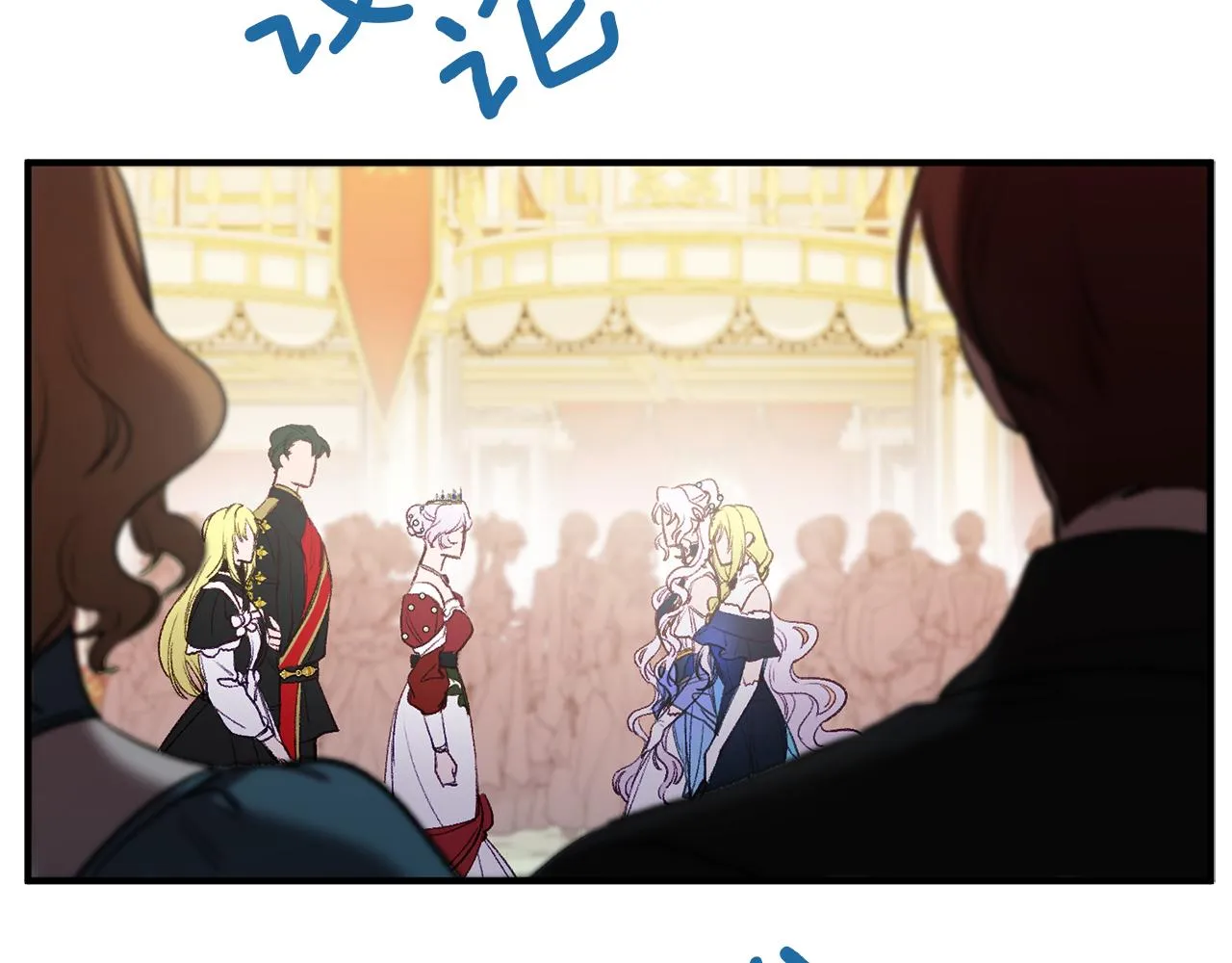 第37话 真假之争 第40页