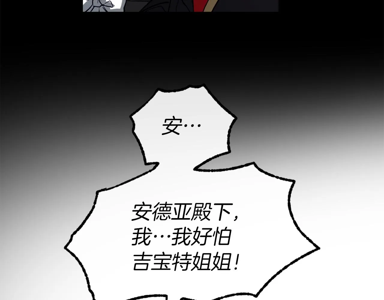 第37话 真假之争 第51页