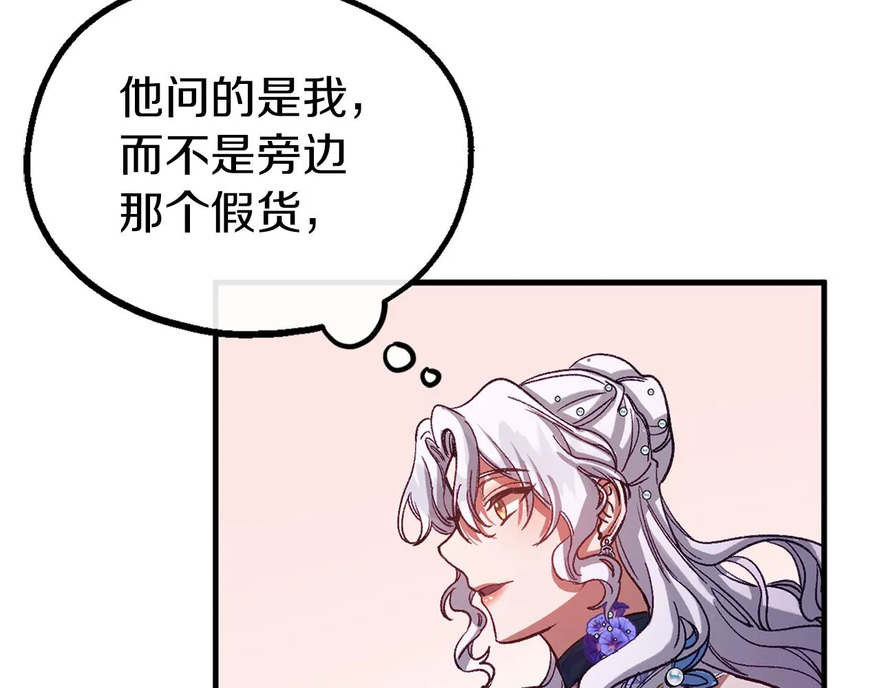 第37话 真假之争 第75页