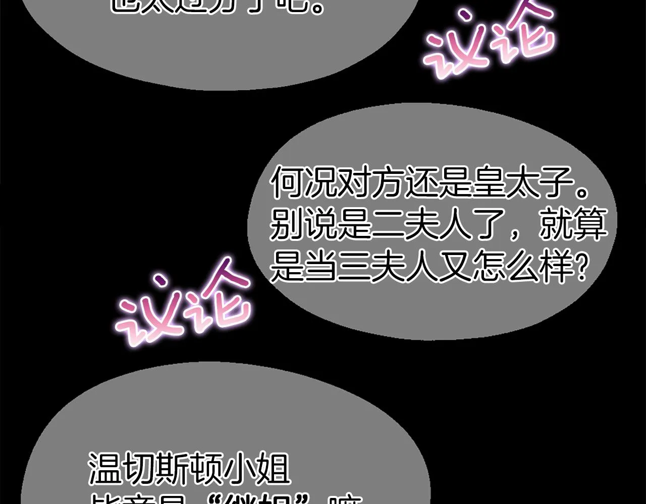第37话 真假之争 第96页