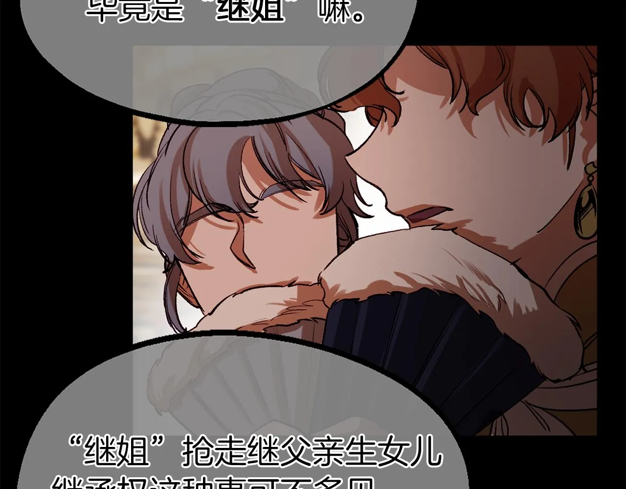 第37话 真假之争 第97页