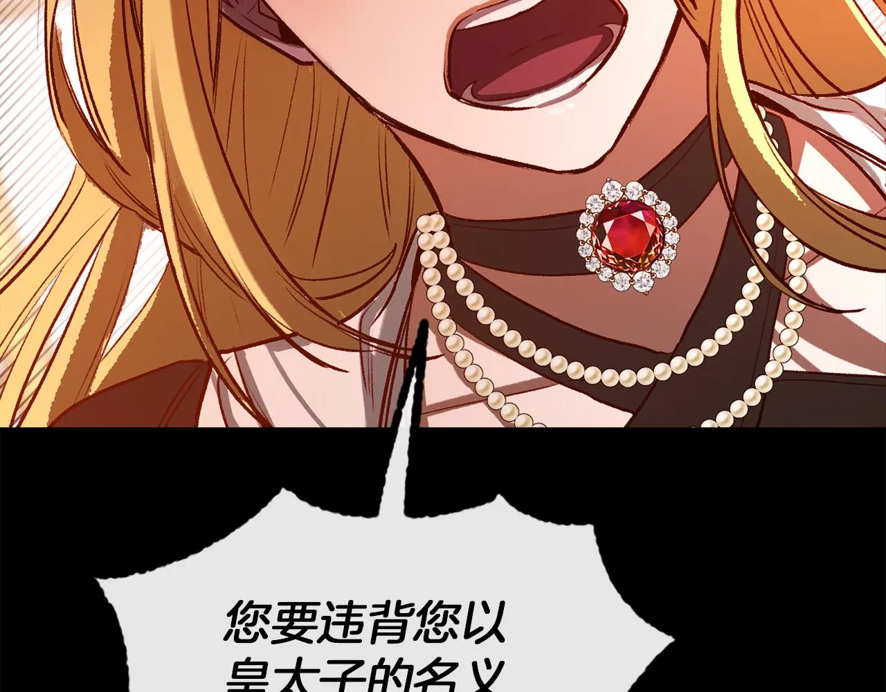 第37话 真假之争 第132页