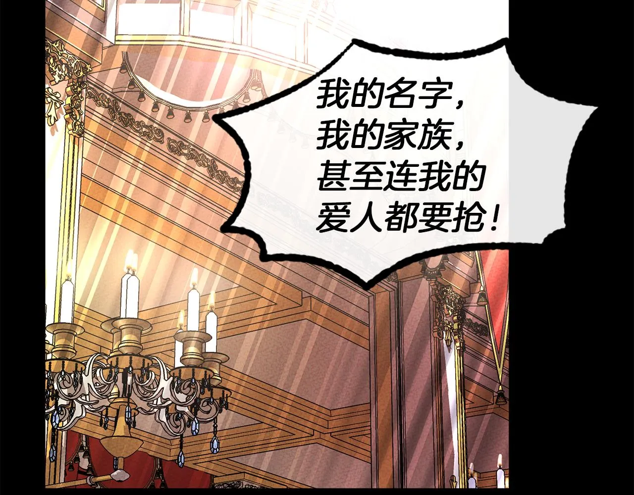 第37话 真假之争 第135页