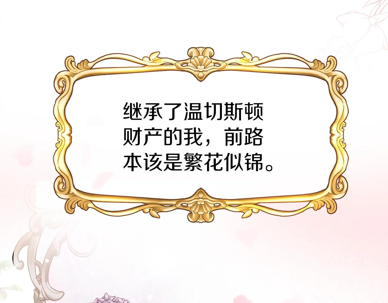 第1话 劫后余生 第5页