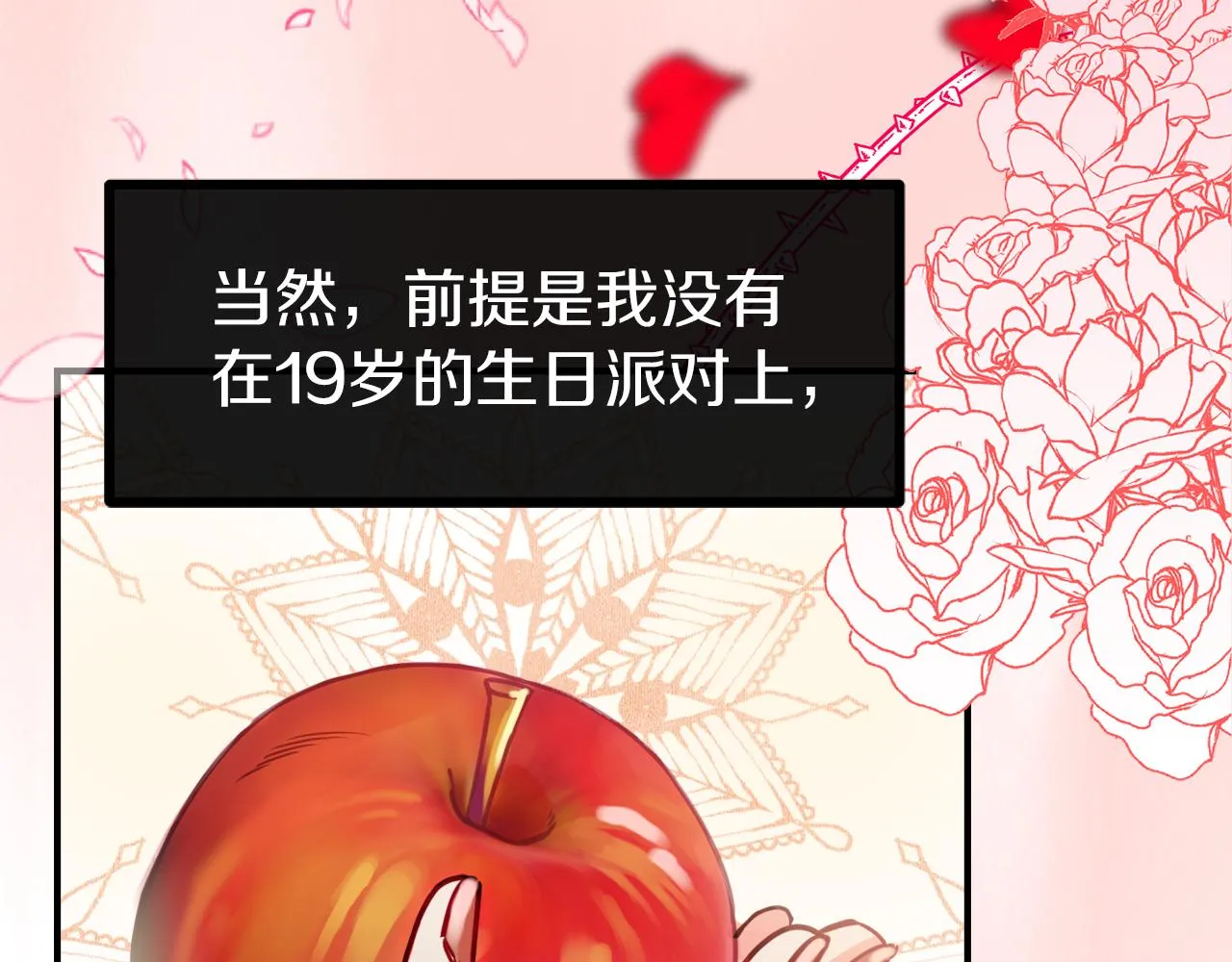 第1话 劫后余生 第8页