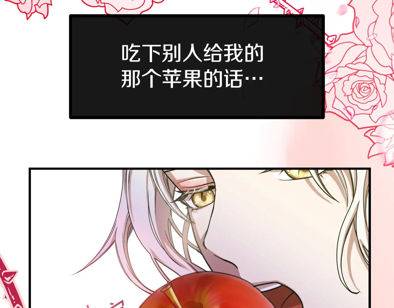 第1话 劫后余生 第10页