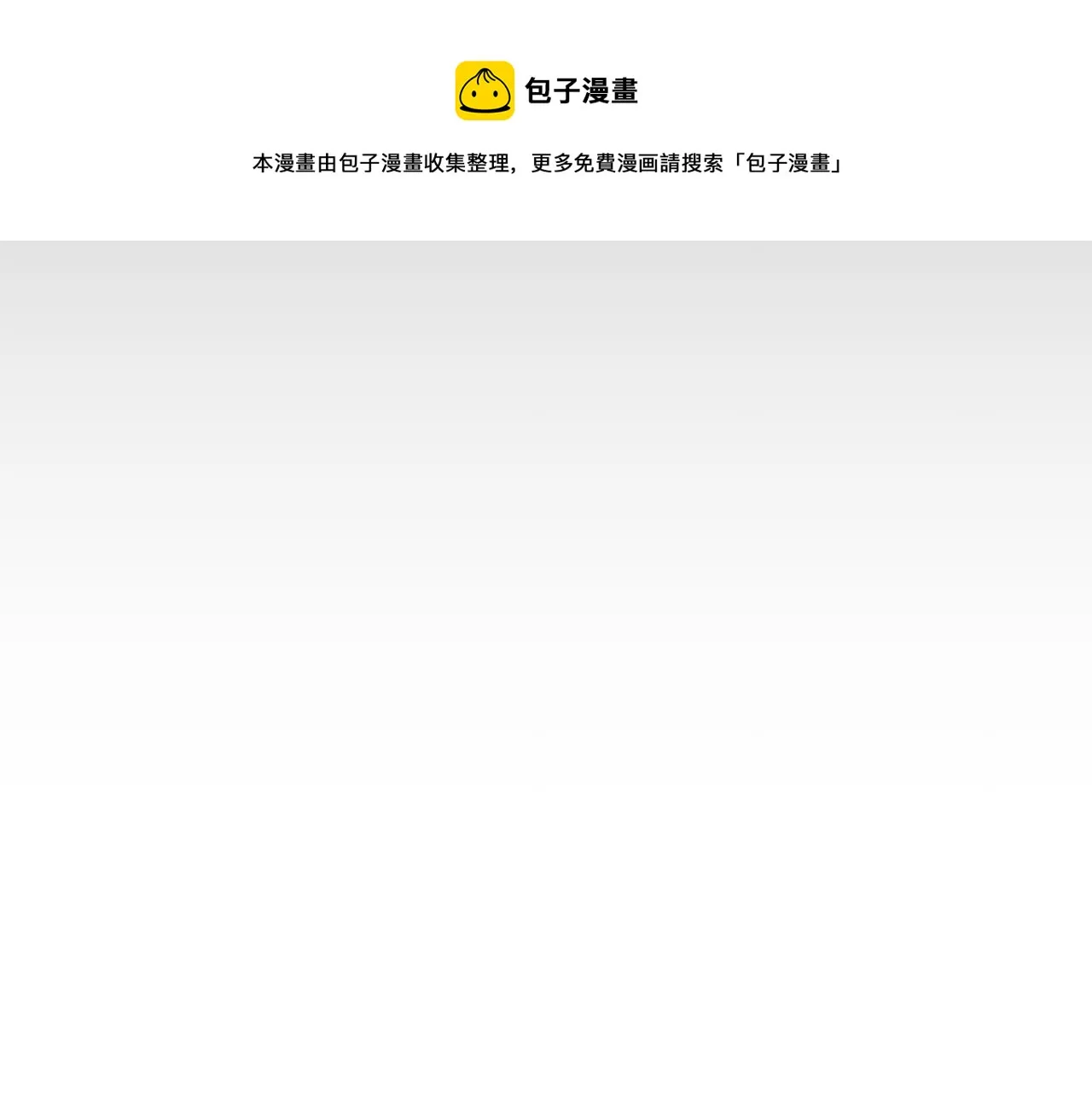 第1话 劫后余生 第26页