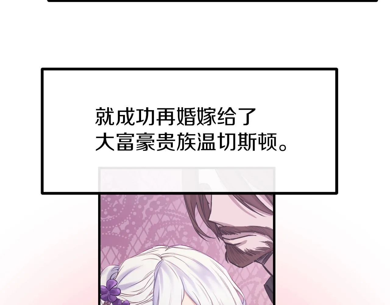 第1话 劫后余生 第31页