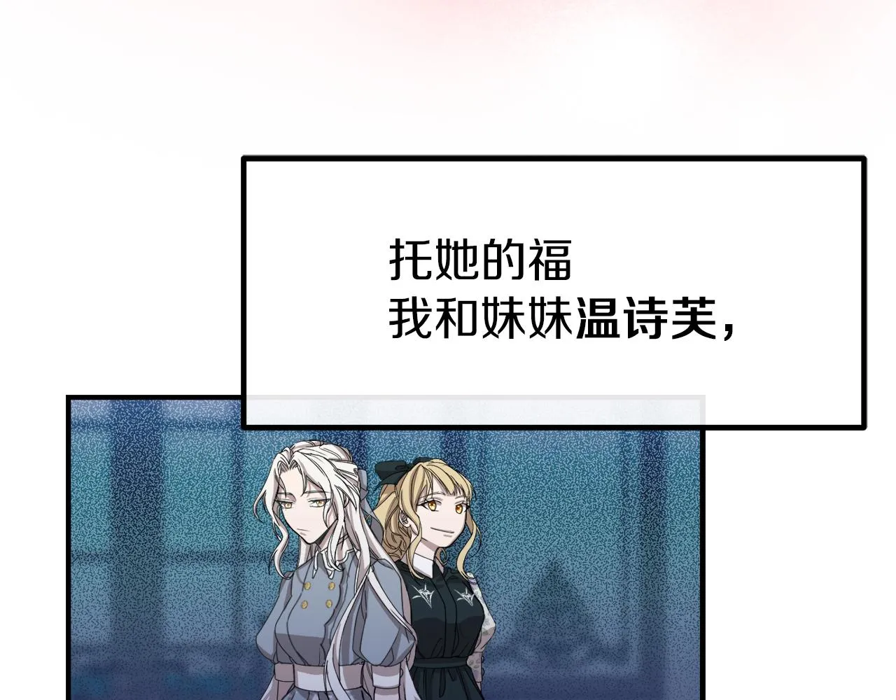 第1话 劫后余生 第33页