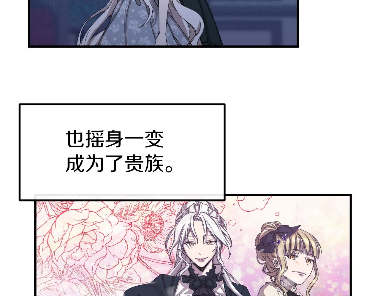 第1话 劫后余生 第34页