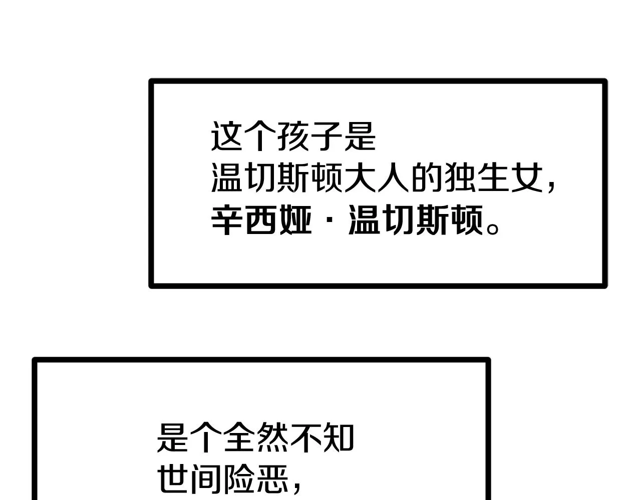 第1话 劫后余生 第38页