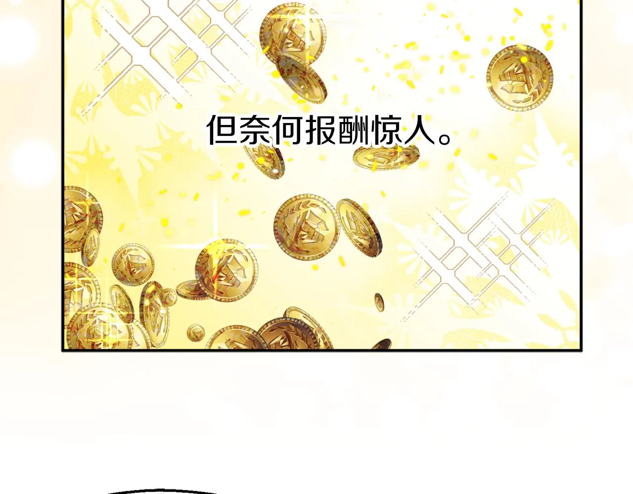 第1话 劫后余生 第42页