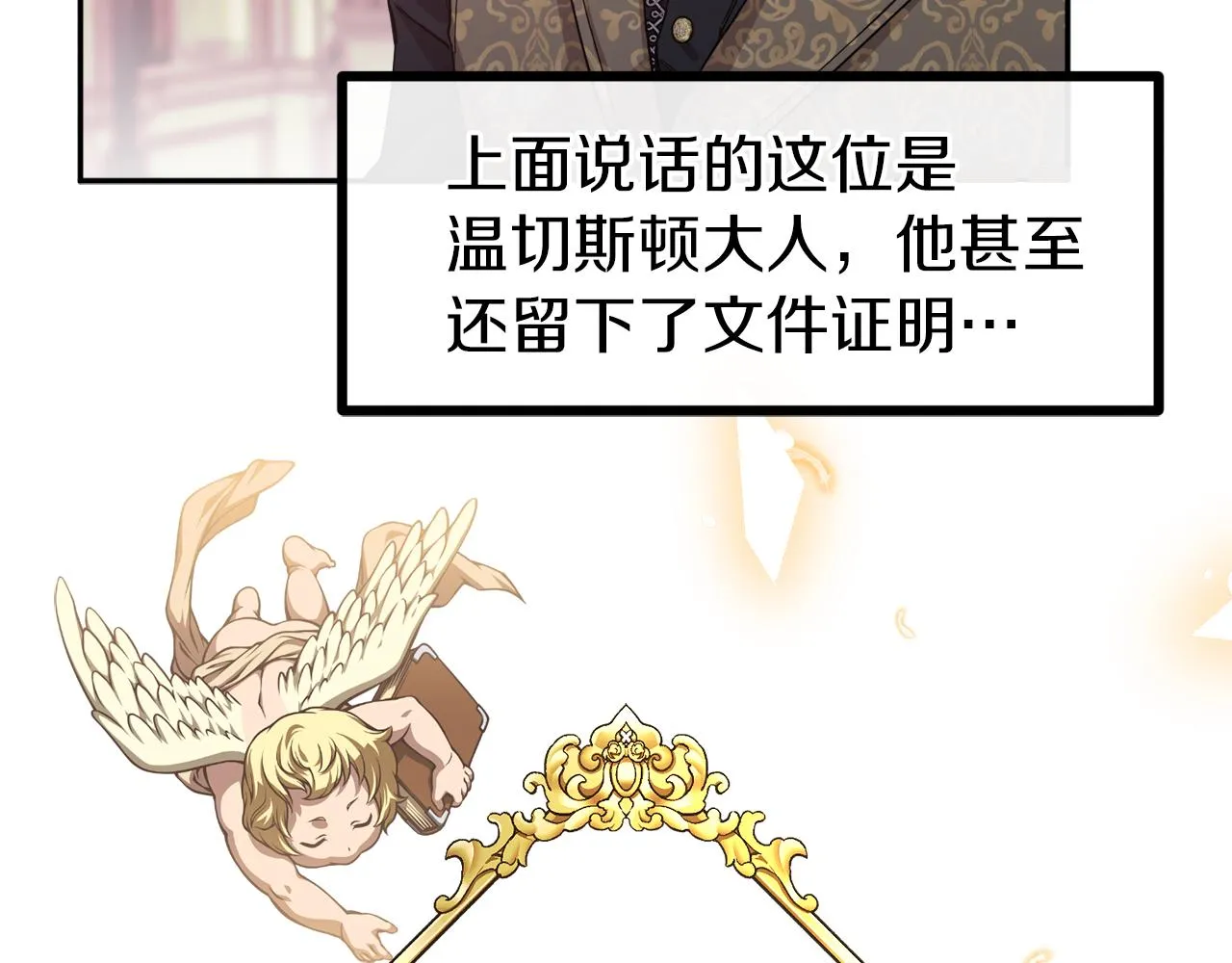 第1话 劫后余生 第44页