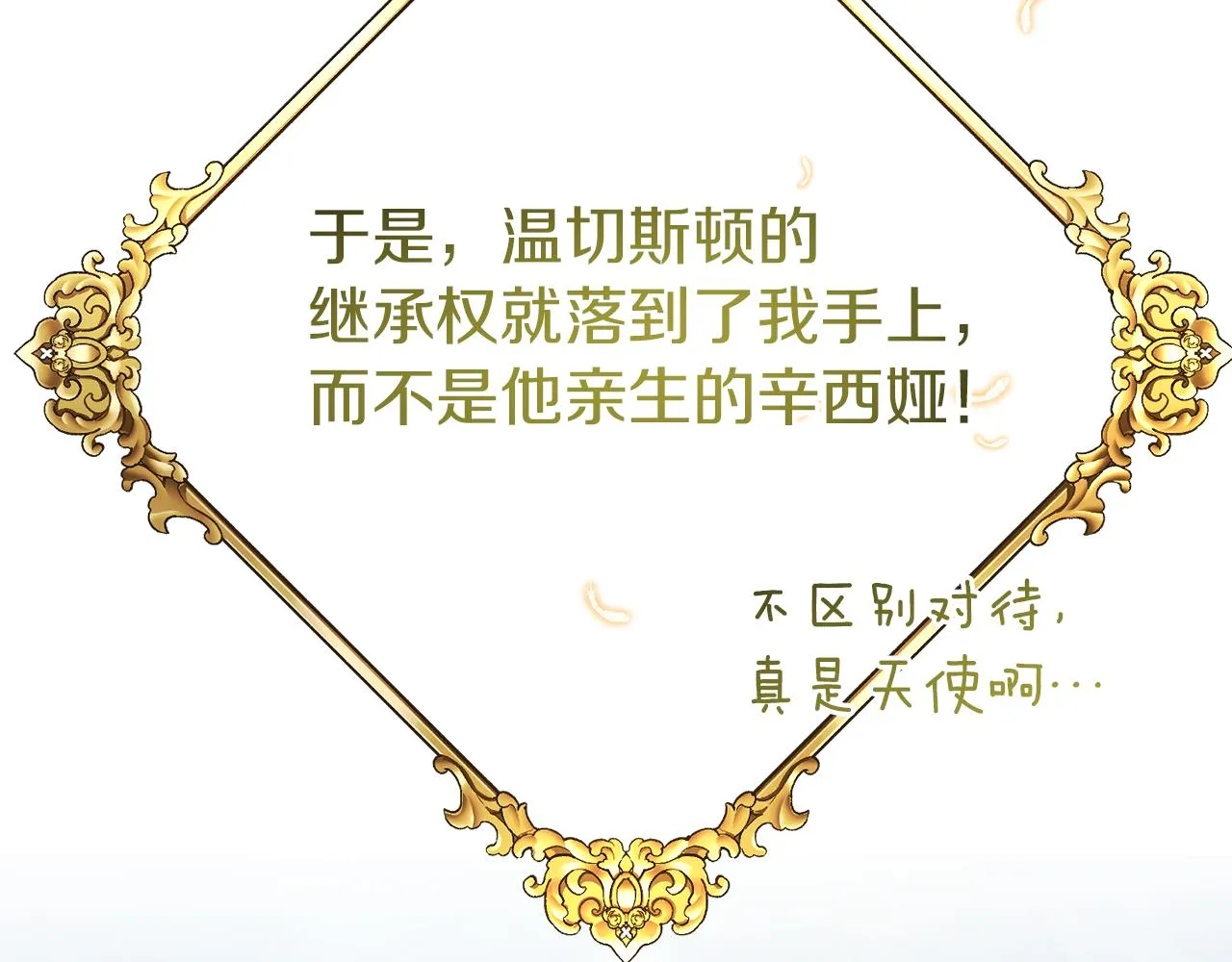 第1话 劫后余生 第45页