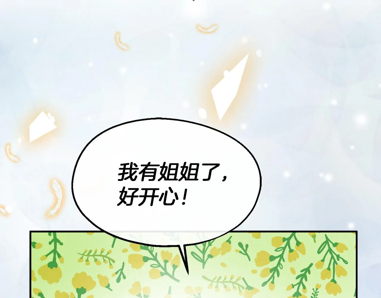 第1话 劫后余生 第46页