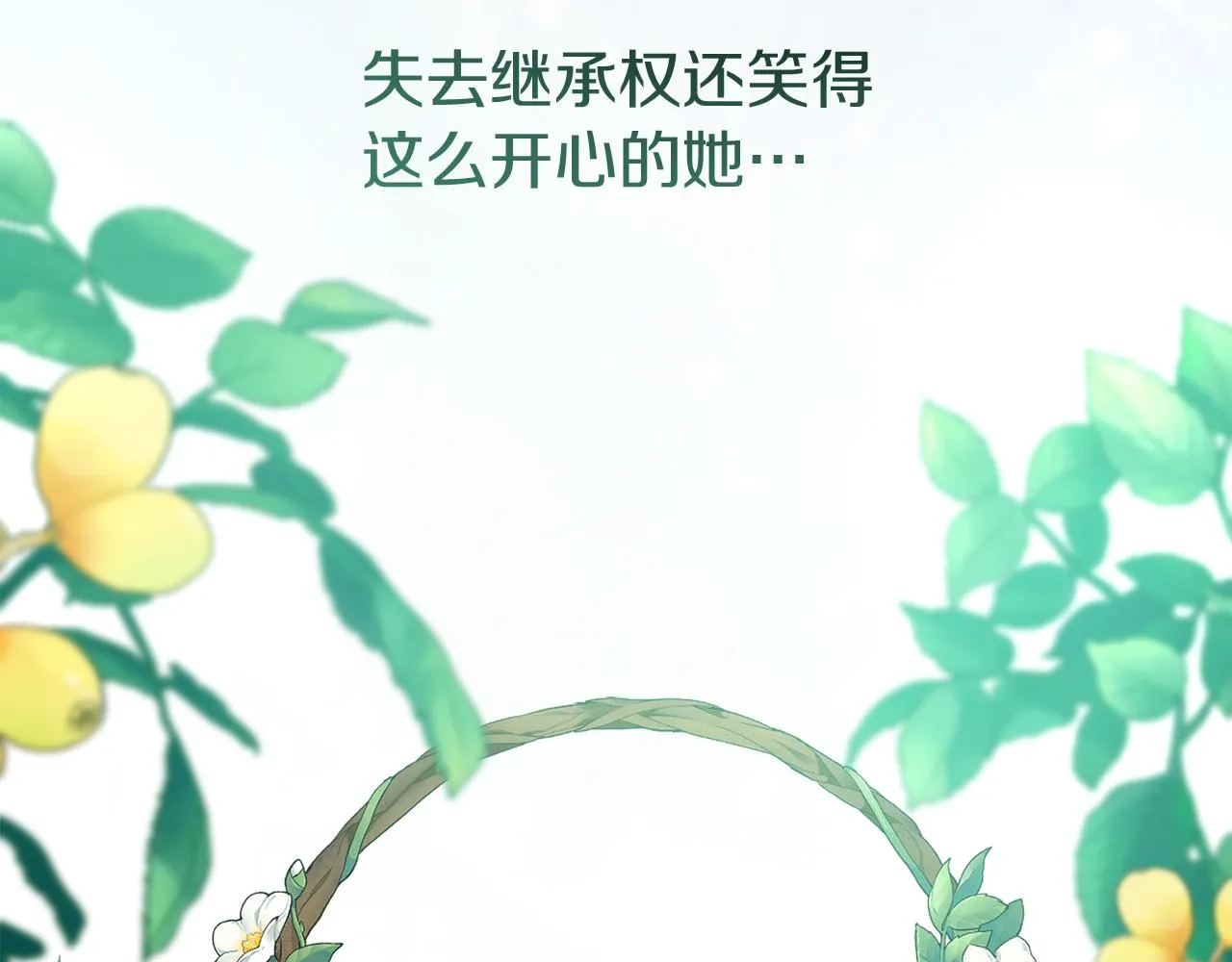第1话 劫后余生 第48页