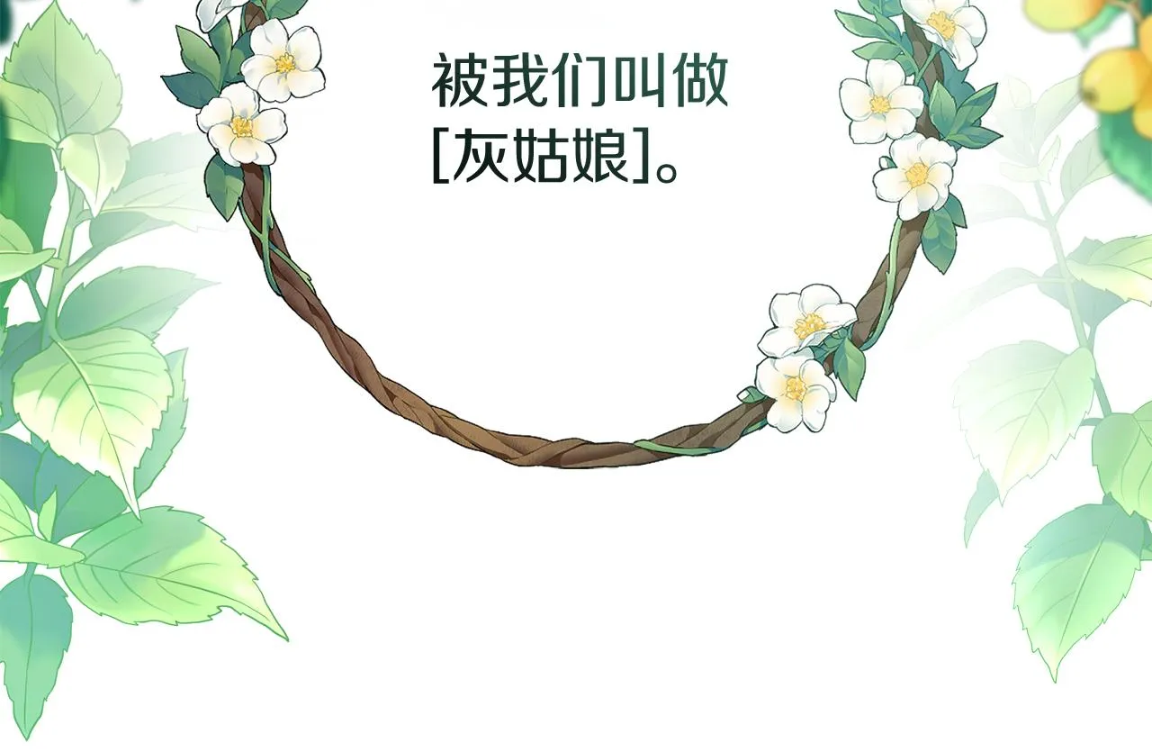 第1话 劫后余生 第49页