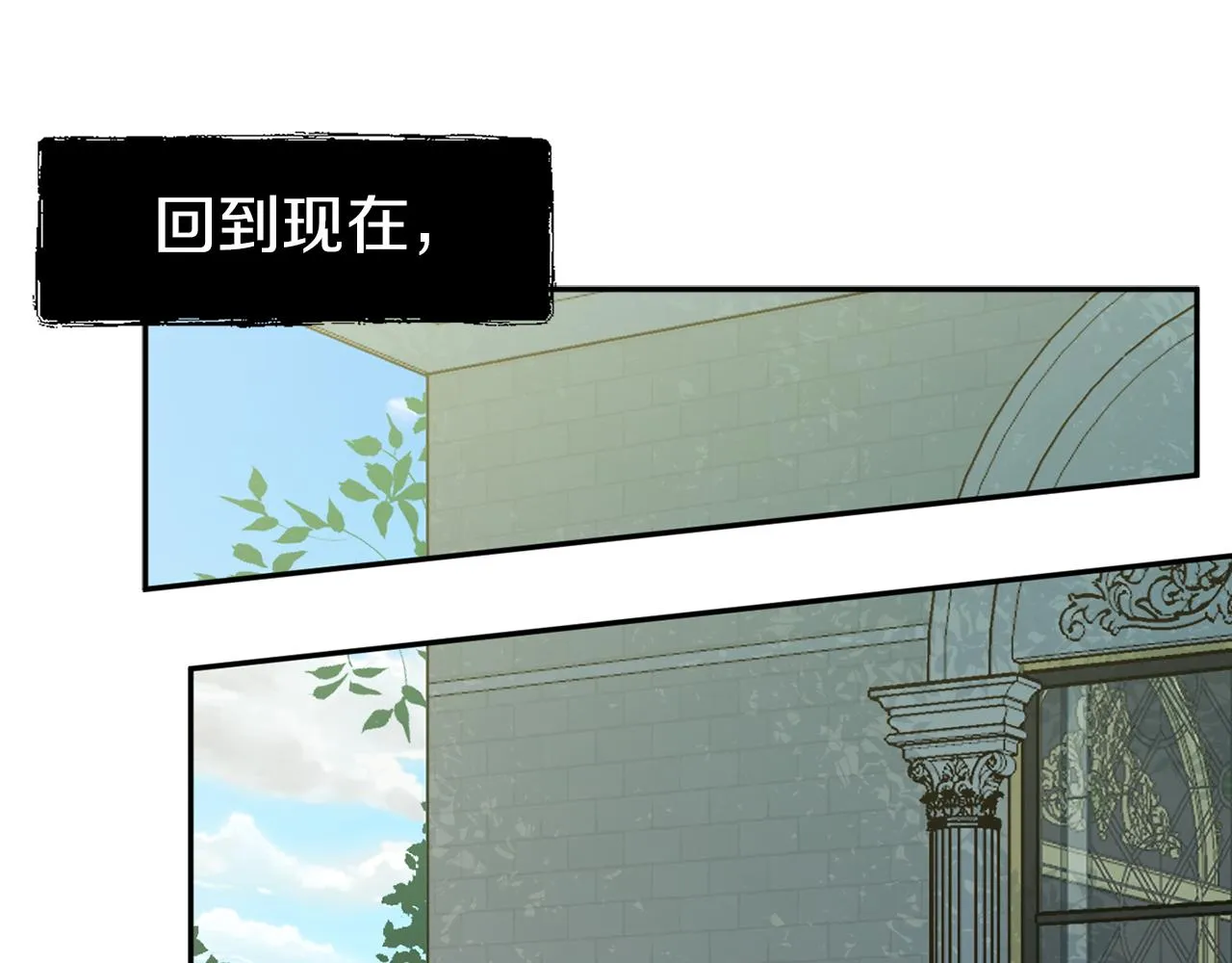 第1话 劫后余生 第50页