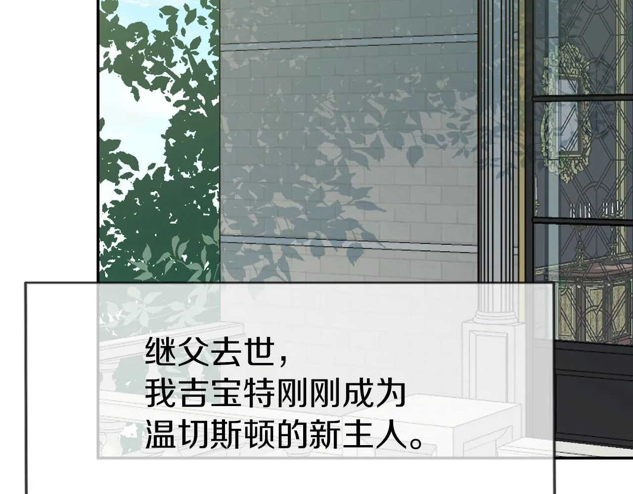 第1话 劫后余生 第51页