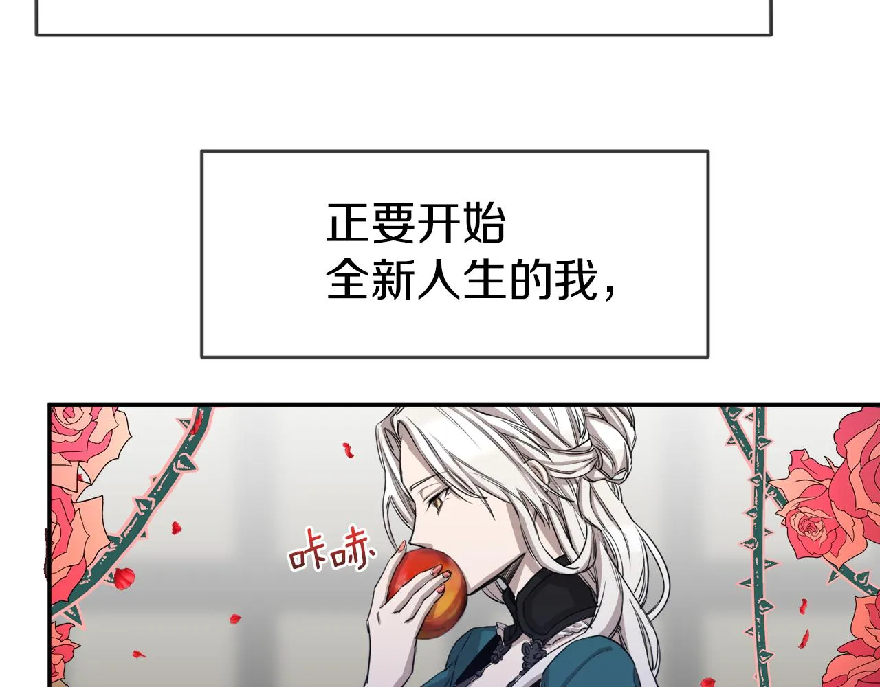 第1话 劫后余生 第52页