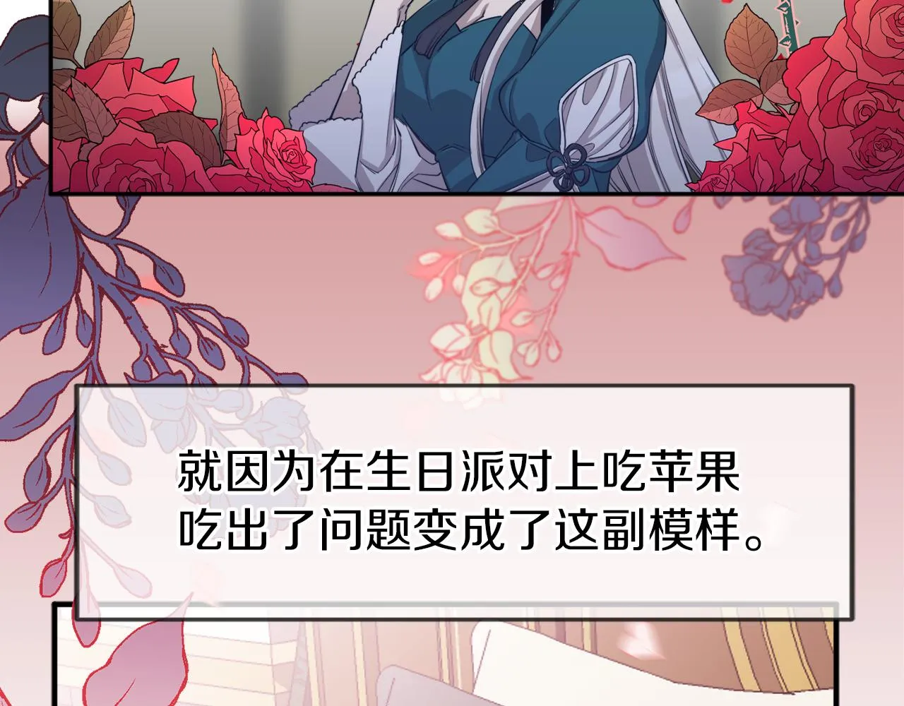 第1话 劫后余生 第53页