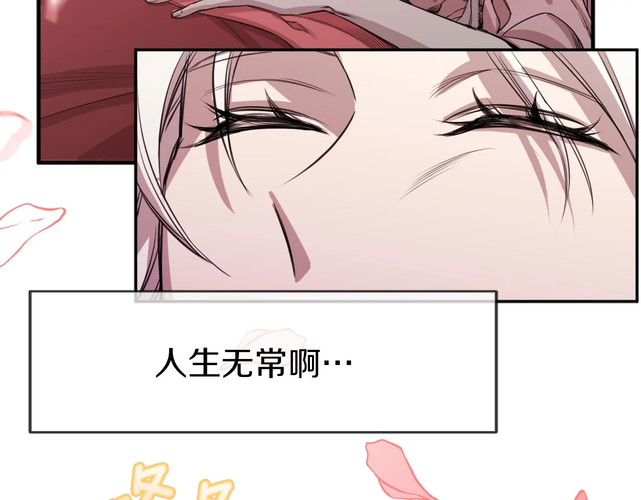 第1话 劫后余生 第55页