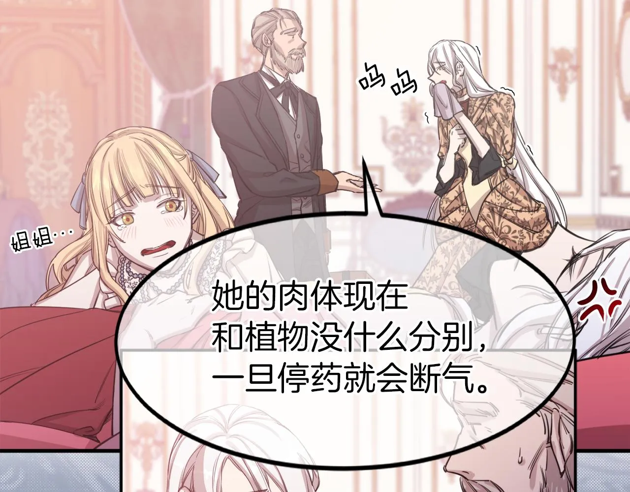 第1话 劫后余生 第59页
