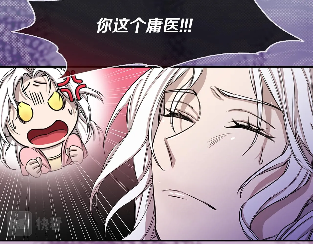 第1话 劫后余生 第61页