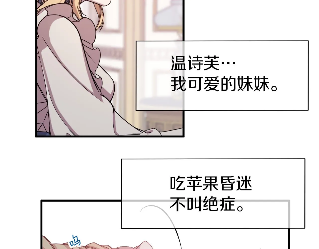 第1话 劫后余生 第64页