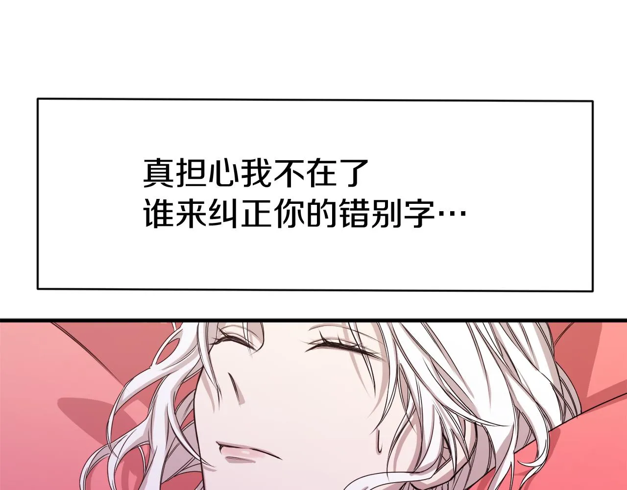 第1话 劫后余生 第66页