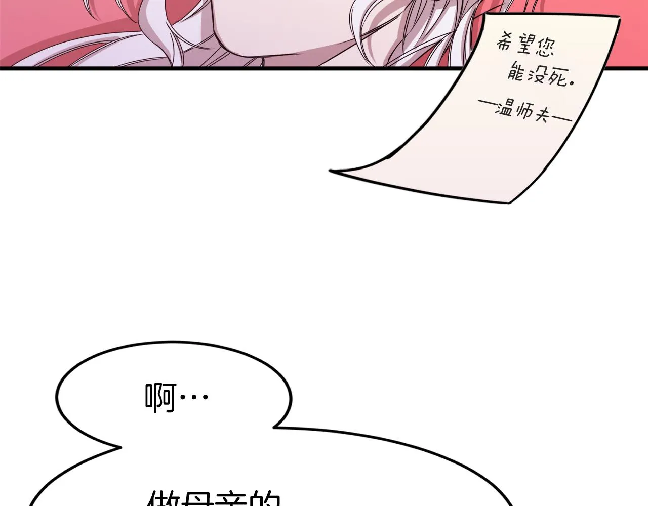 第1话 劫后余生 第67页