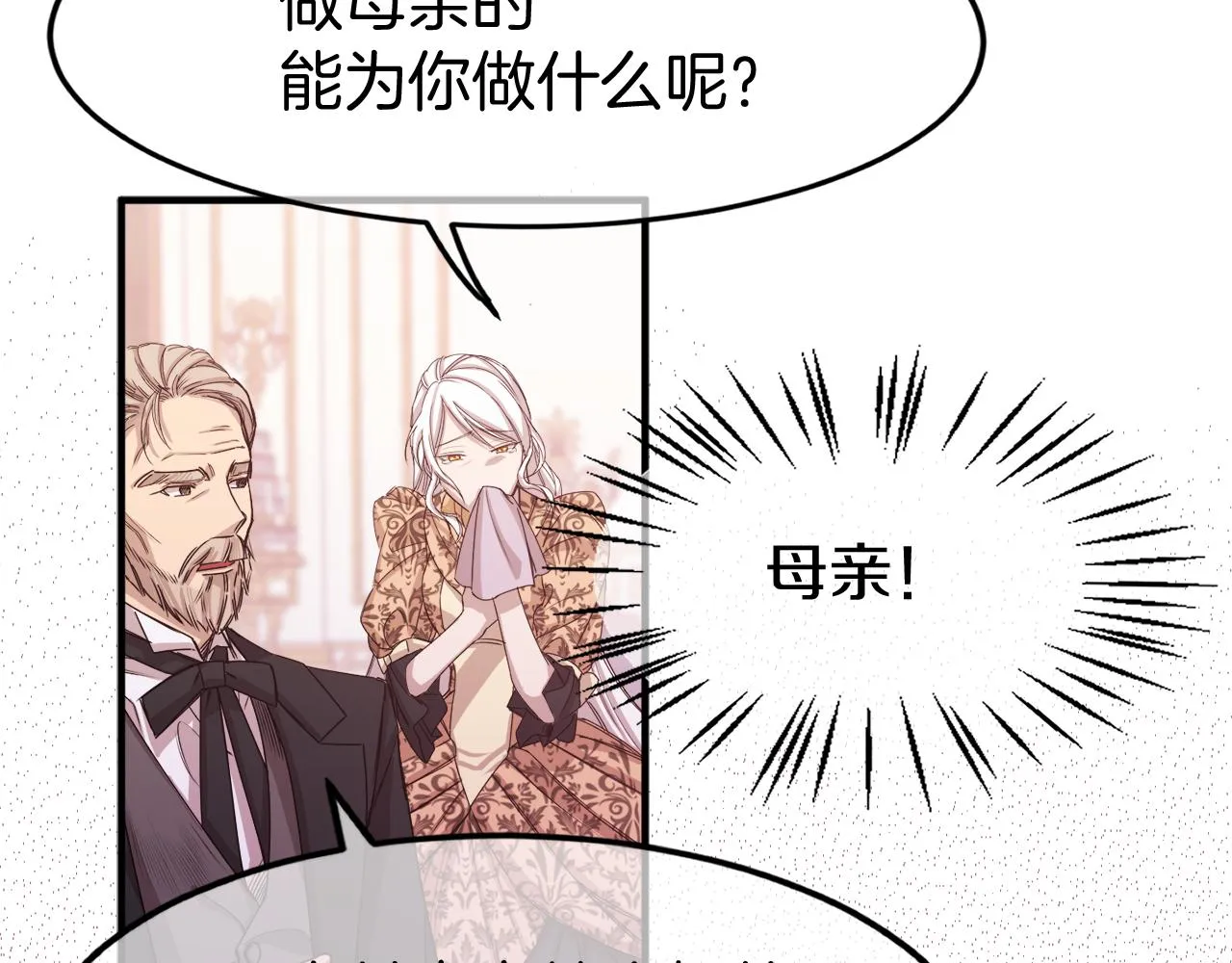 第1话 劫后余生 第68页