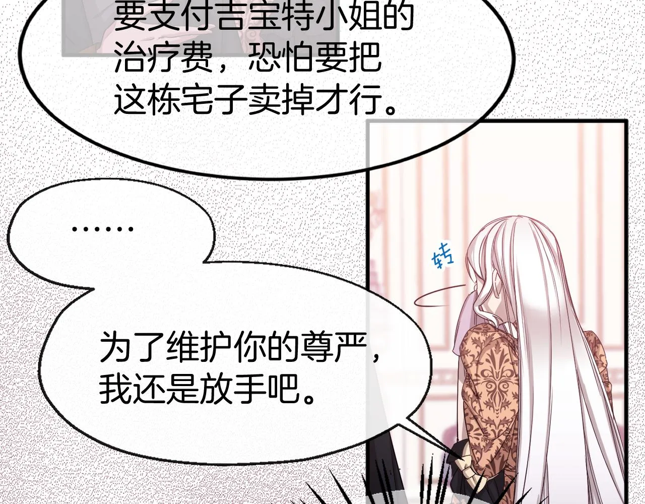 第1话 劫后余生 第69页