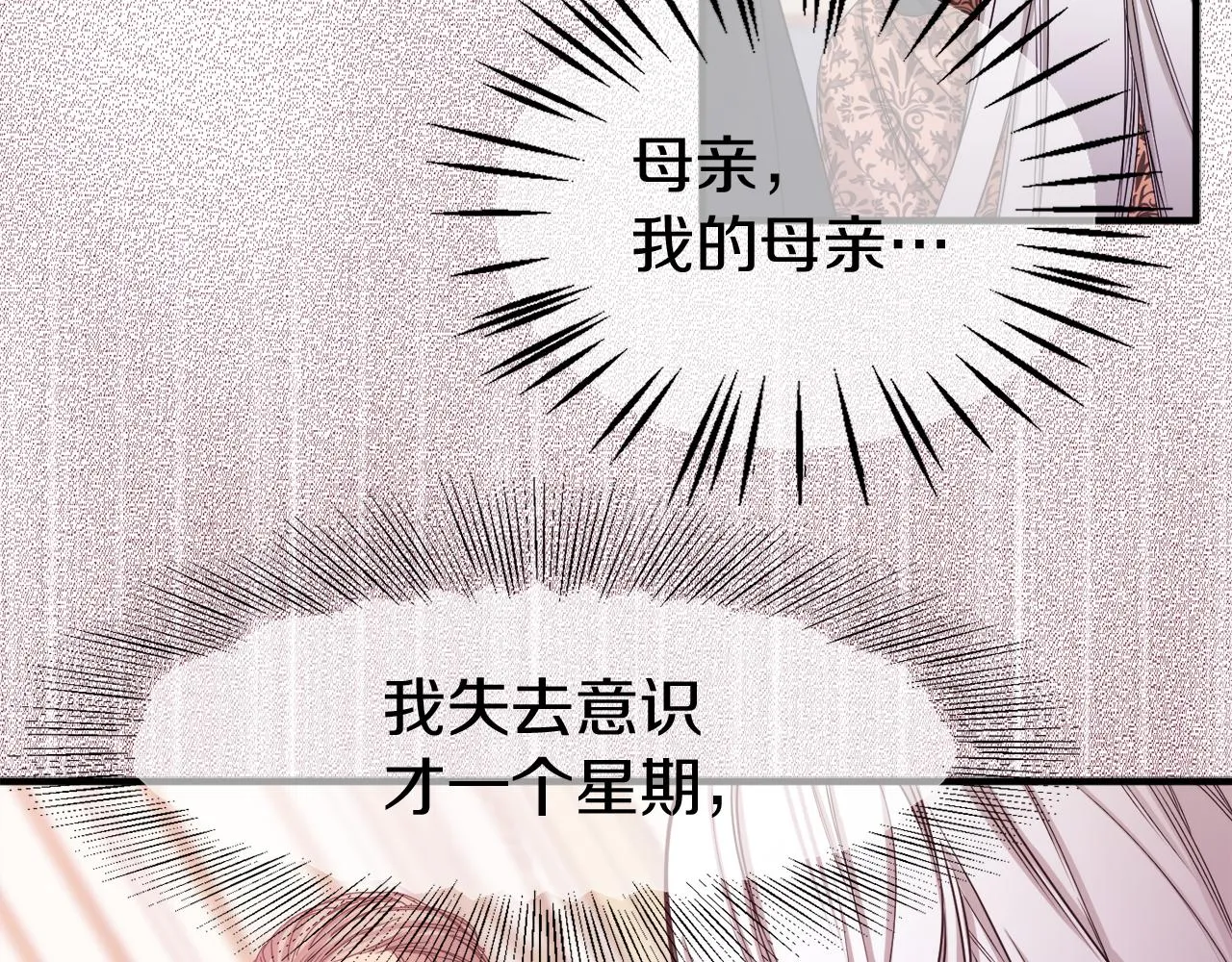 第1话 劫后余生 第70页