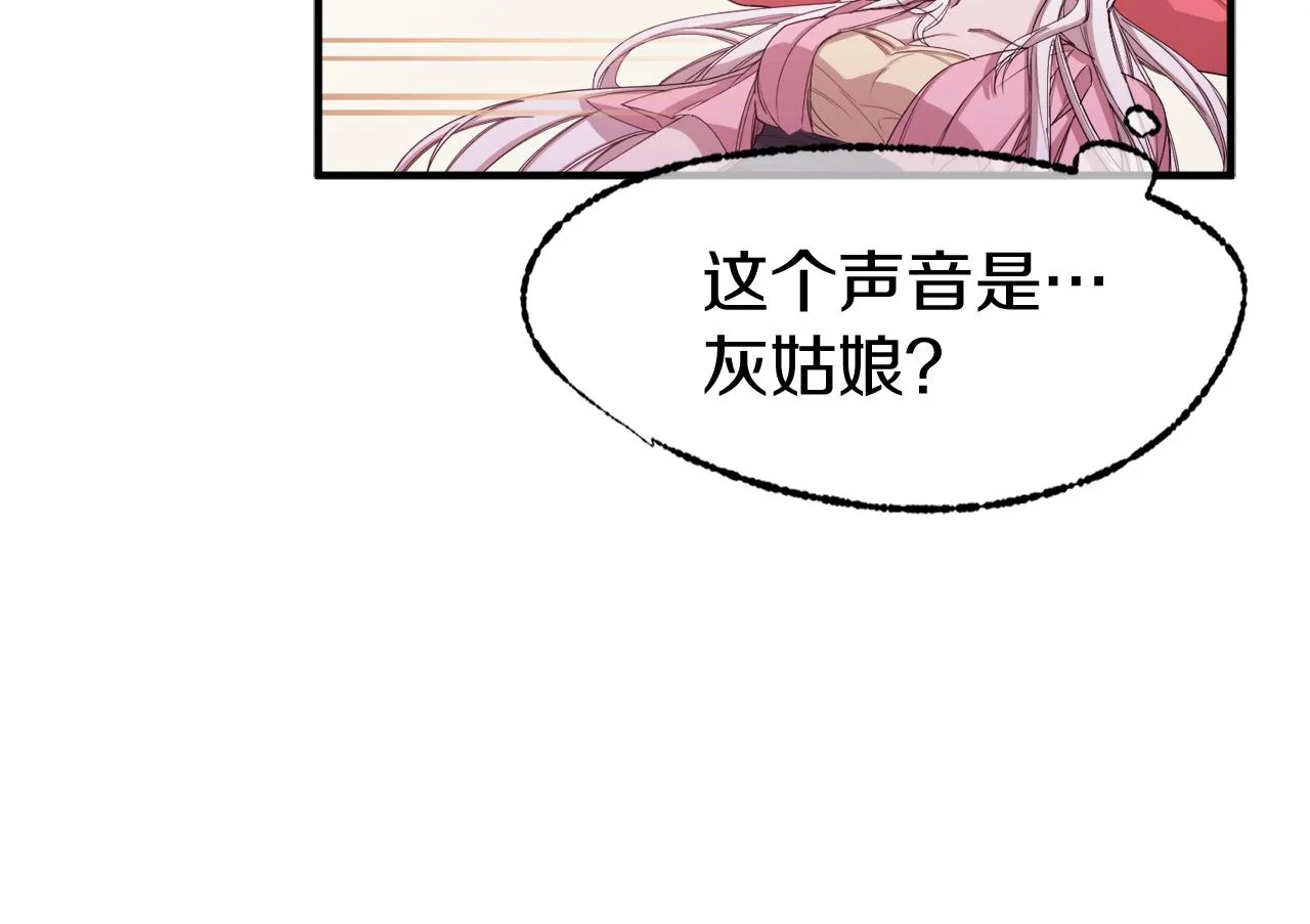 第1话 劫后余生 第74页