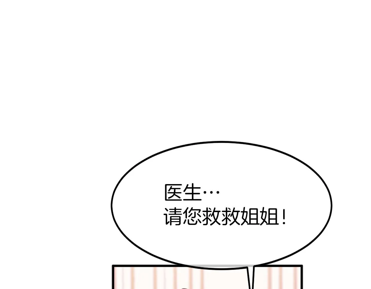 第1话 劫后余生 第75页