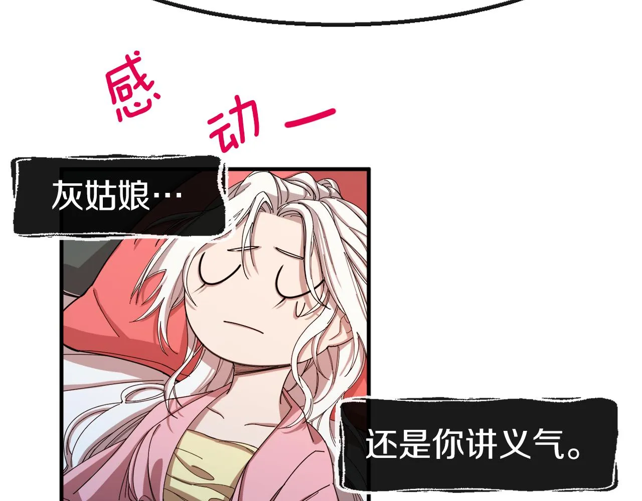 第1话 劫后余生 第79页