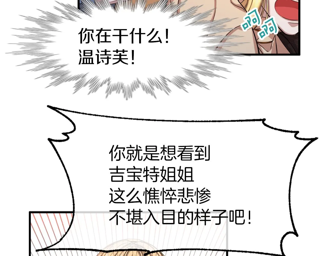 第1话 劫后余生 第81页