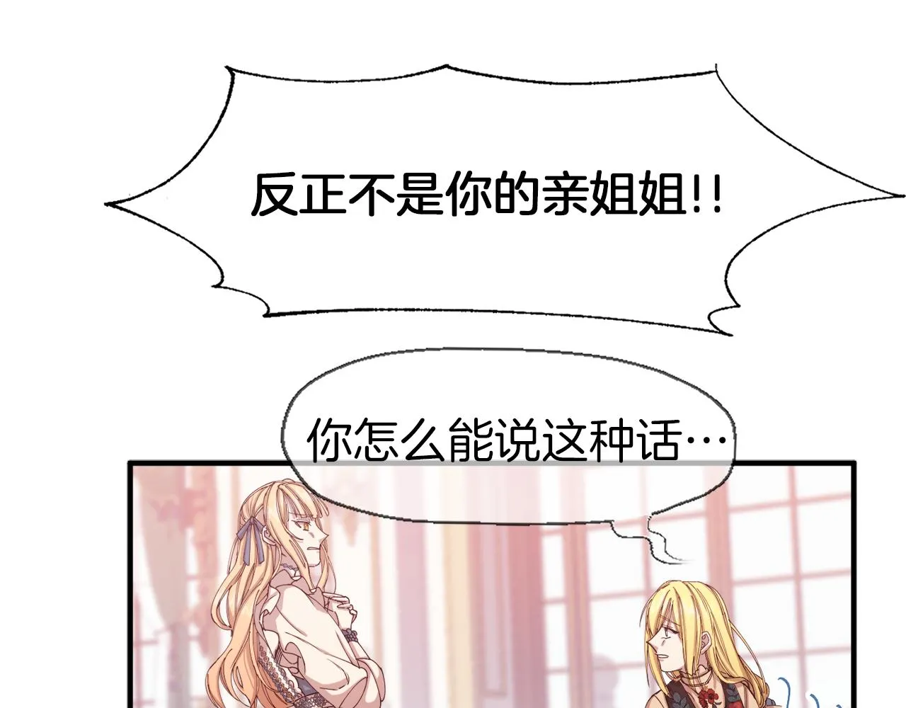 第1话 劫后余生 第84页
