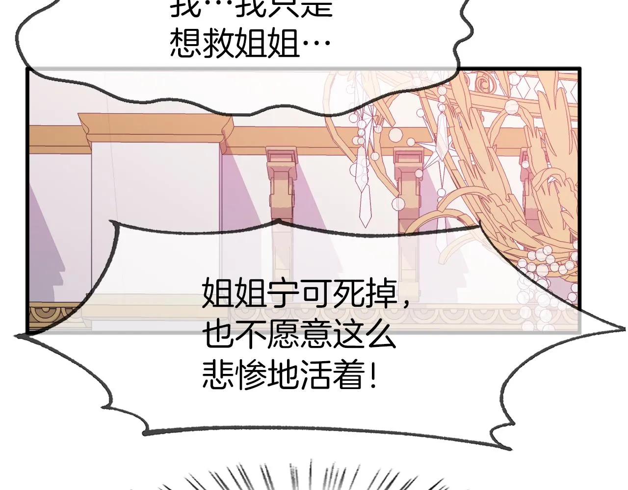 第1话 劫后余生 第86页