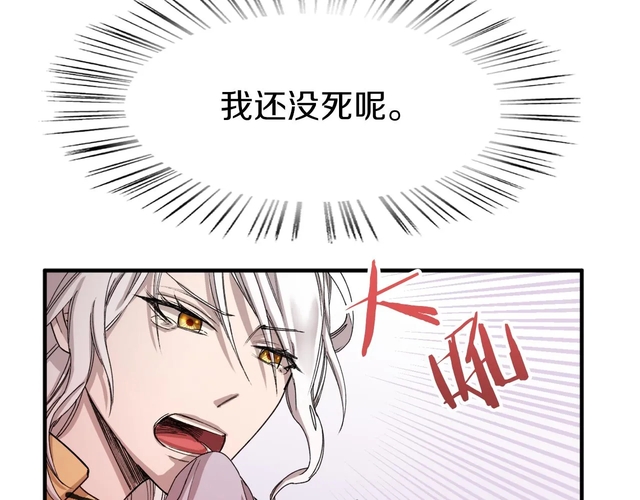 第1话 劫后余生 第87页