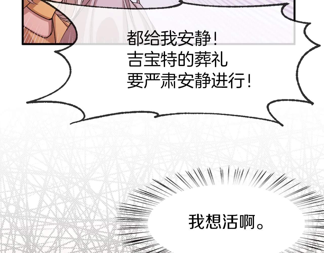 第1话 劫后余生 第88页